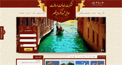Desktop Screenshot of ghasragency.com